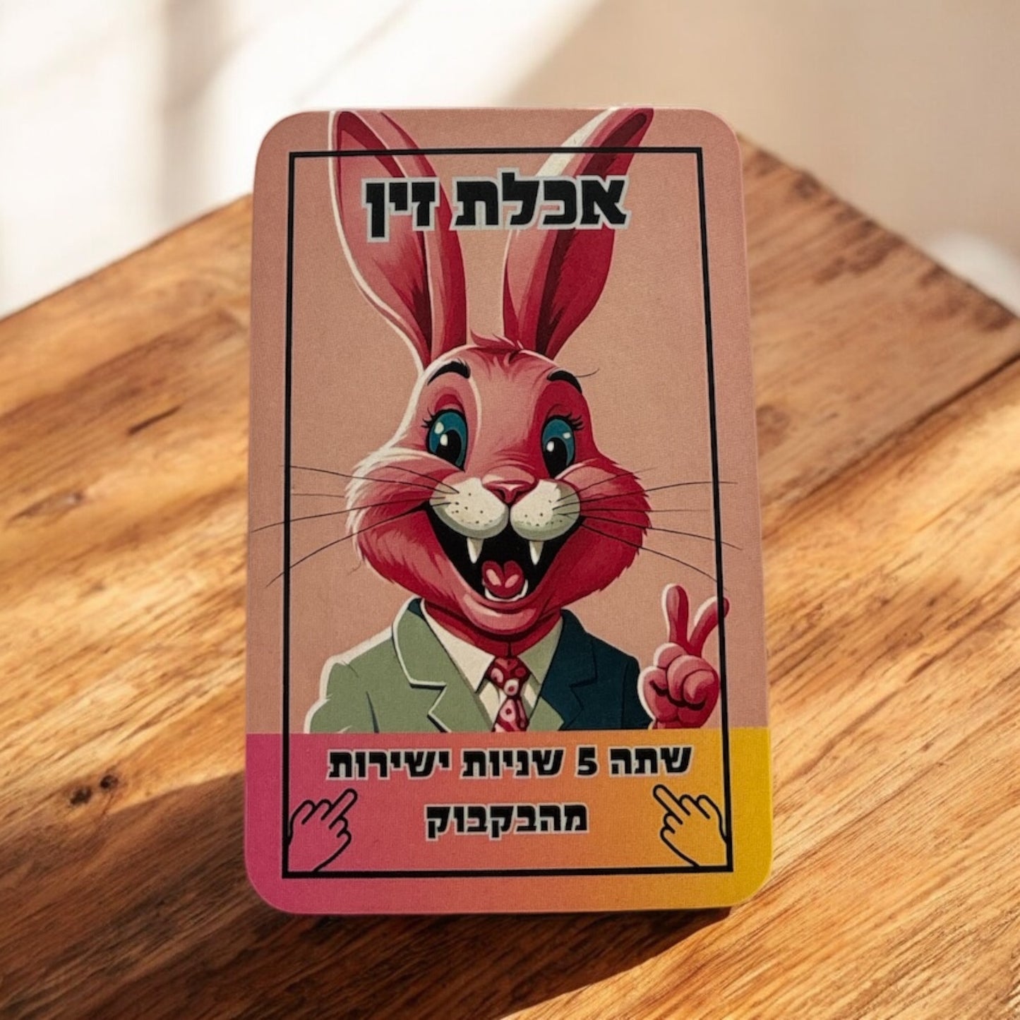 מארז פרמיום 2 המשחקים + משלוח אקספרס חינם! ב20% הנחה!